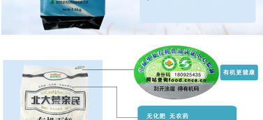 黑龙江 亲民食品 可溯源 有机面粉2.5kg 袋