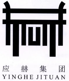 深耕黑土，赋能未来 黑龙江应赫投资集团发展路径解析