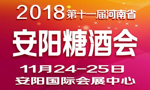 第二十一届中国农产品加工业投资贸易洽谈会9月6日至8日在河南省驻马店市举